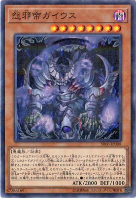 ストラクチャーデッキR 闇黒の呪縛】全収録カードリスト,新規/再